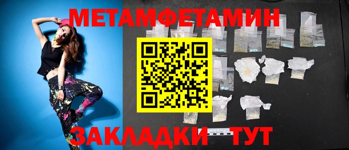 Бийск  Amphetamine  Вход с VPN  АМФ Розовый 