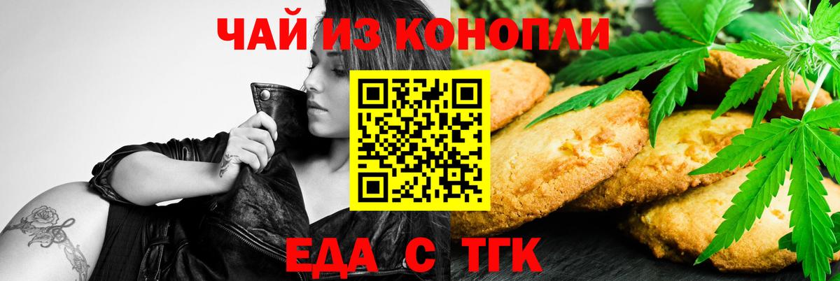 Бийск  Canna-Cookies марихуана  Вход с VPN 