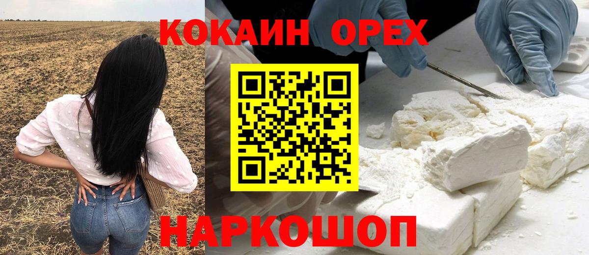 Кокаин Перу  КОКАИН  Бийск  Вход с VPN  COCAIN Columbia 
