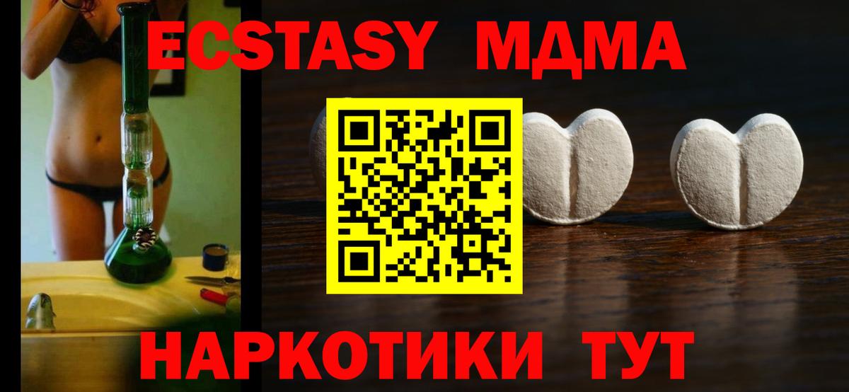 ЭКСТАЗИ 99%  ЭКСТАЗИ  Бийск  где найти   Вход с VPN  Экстази 300 mg 