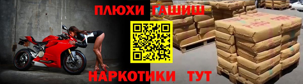 Бийск  ГАШИШ ice o lator  Вход с VPN 