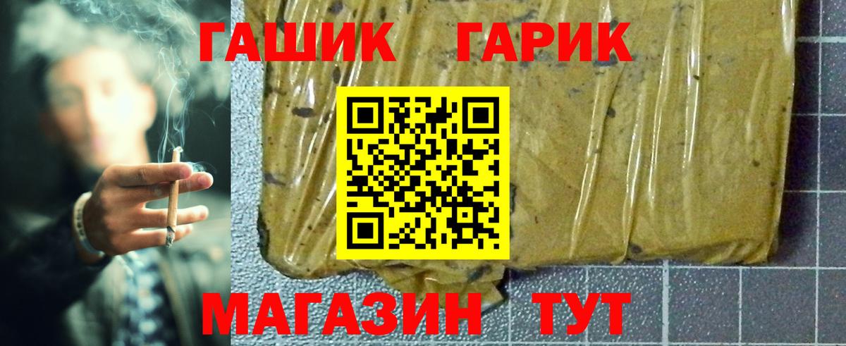 Гашиш Cannabis Бийск
