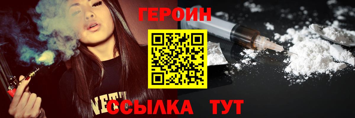 Бийск  Героин  Вход с VPN  ГЕРОИН белый 