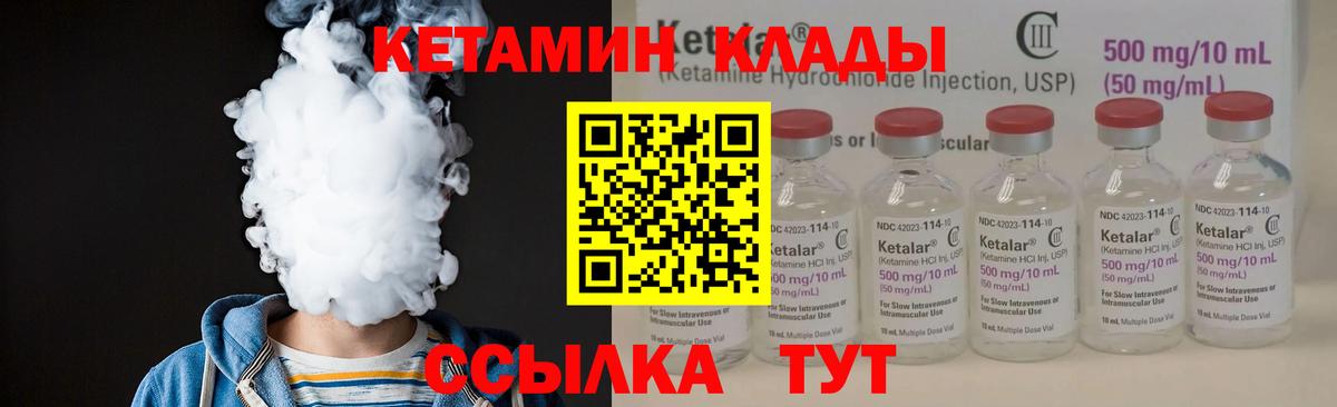 КЕТАМИН ketamine  Вход с VPN  Бийск  Кетамин ketamine 