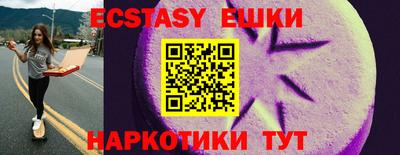 экстази Анжеро-Судженск
