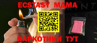 экстази Анжеро-Судженск
