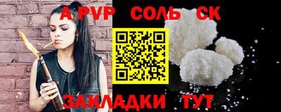 сатива Анапа