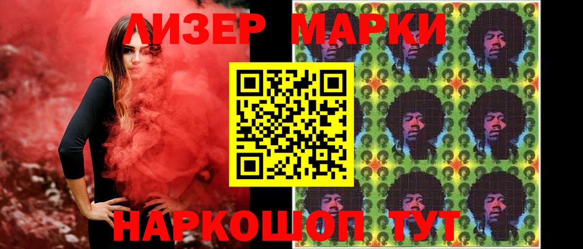 Лсд 25 экстази кислота Бийск