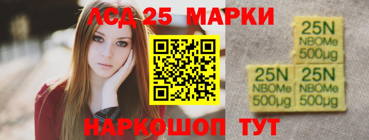 LSD-25 экстази кислота  ЛСД экстази ecstasy  Вход с VPN  Бийск 