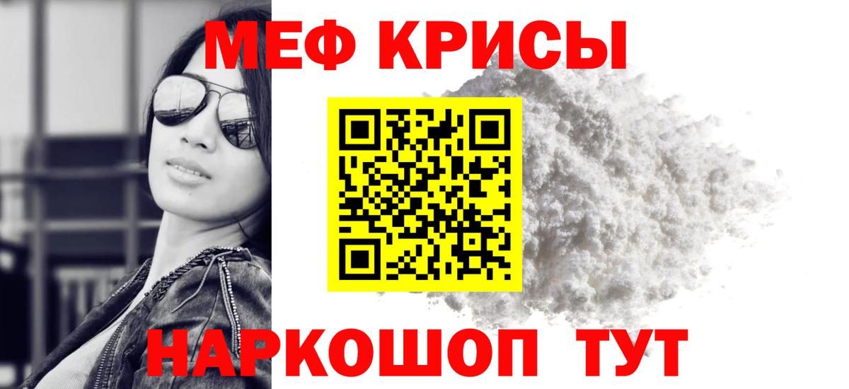 МЕФ мука Бийск