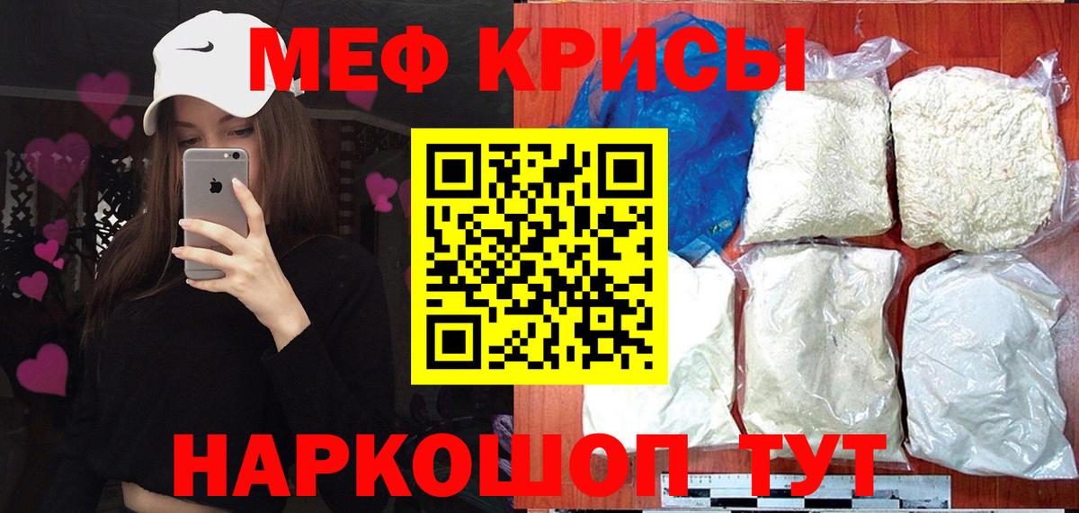 Меф  Мефедрон  МЯУ-МЯУ кристаллы  Вход с VPN  Бийск  Мефедрон 4 MMC 
