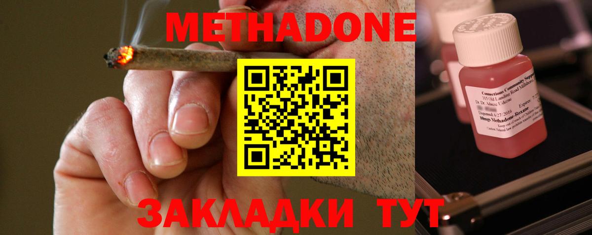 Бийск  Метадон белоснежный  Вход с VPN 