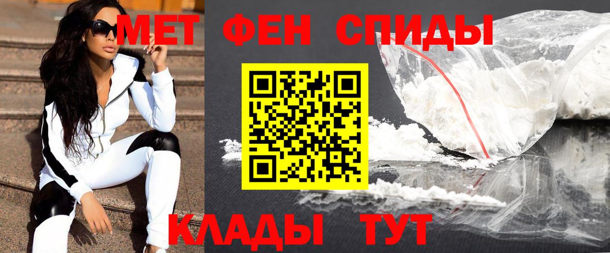 МЕТАМФЕТАМИН Methamphetamine  Вход с VPN  Бийск 