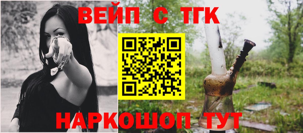 Дистиллят ТГК гашишное масло  Вход с VPN  Бийск  где найти   Дистиллят ТГК жижа 
