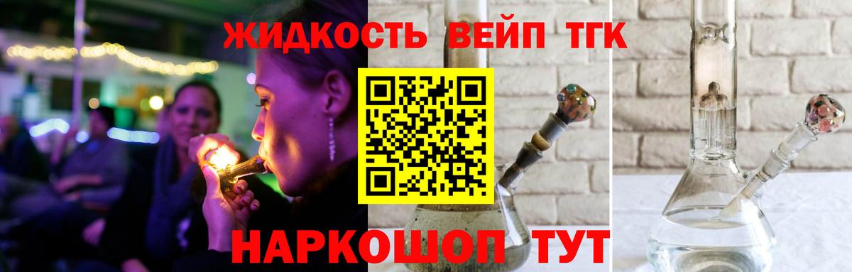ТГК гашишное масло Бийск