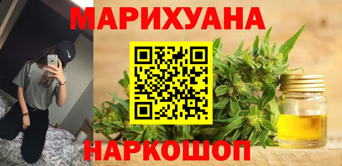 Марихуана марихуана  Вход с VPN  Бийск  Бошки Шишки планчик 